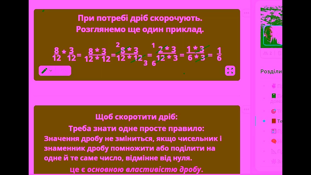 Математика, 5 кл  Студ  Максим мама Шугайло Катерина Юрірївна 2025 03 01 10 00
