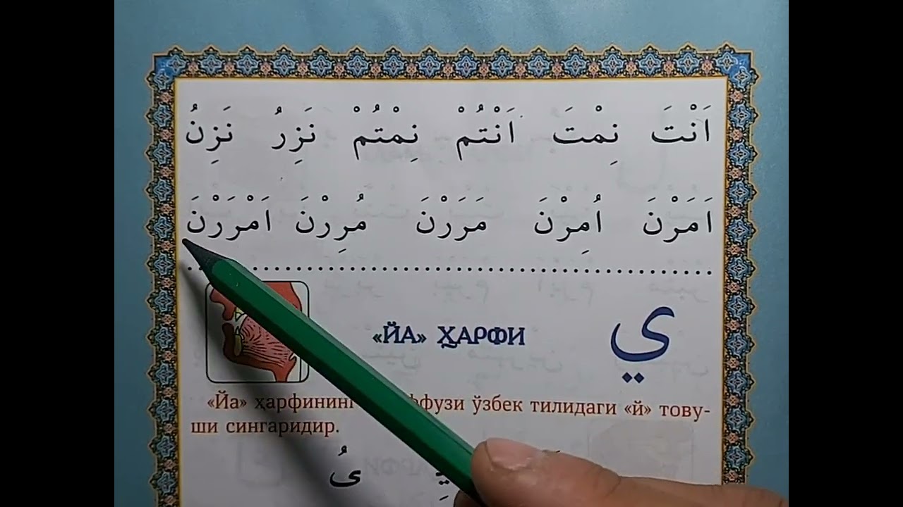 4-Дарс Муаллим соний.