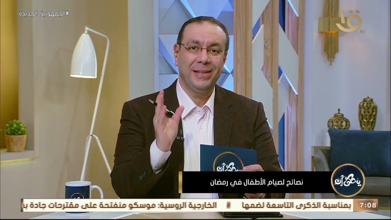 نعمل إيه لو الطفل ماقدرش يكمل الصيام.. نصائح لصيام الأطفال في رمضان مع د. محمد رفعت