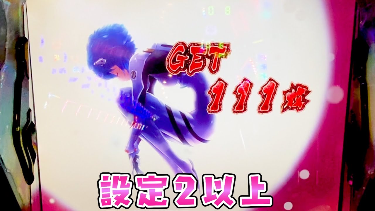 【ゴジエヴァ】たまに打ちたくなるエヴァゴジで出してみたいのでさらば諭吉【このごみ2098養分】