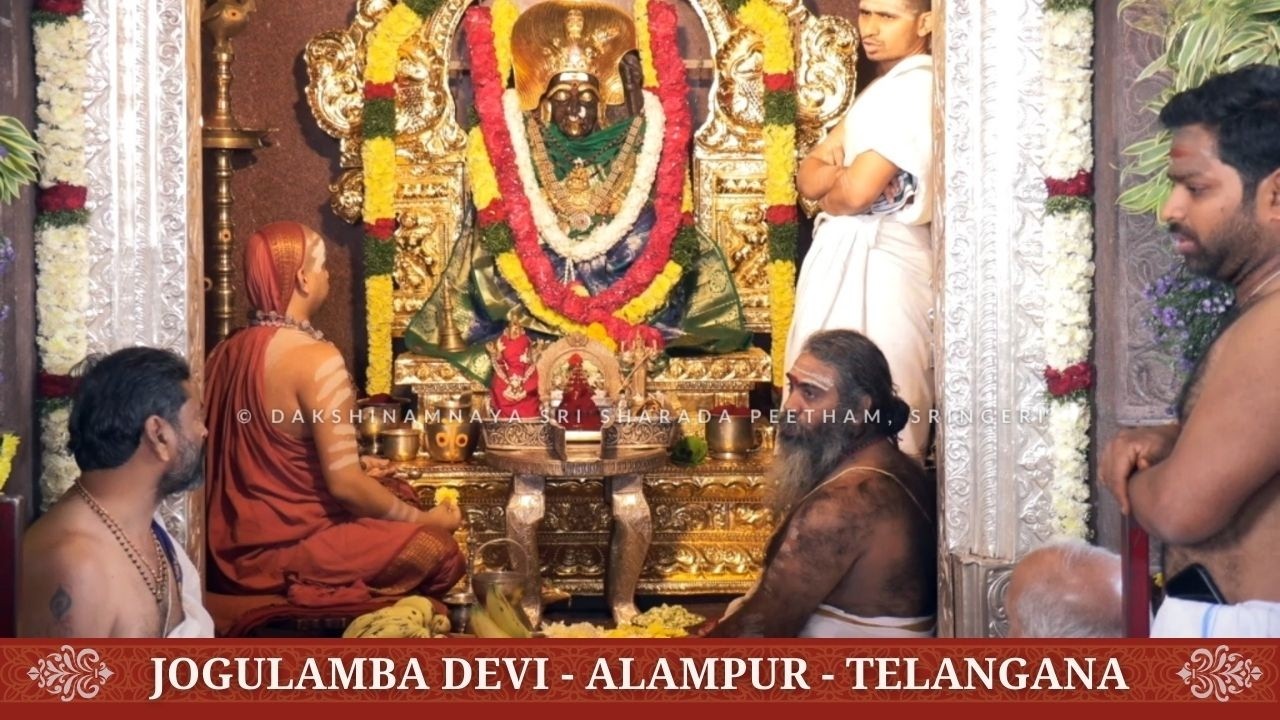 Anugraha Bhashanam  Devi Jogulamba Bhagavan Eshwara at Alampur | Sringeri Jagadguru Shankaracharya