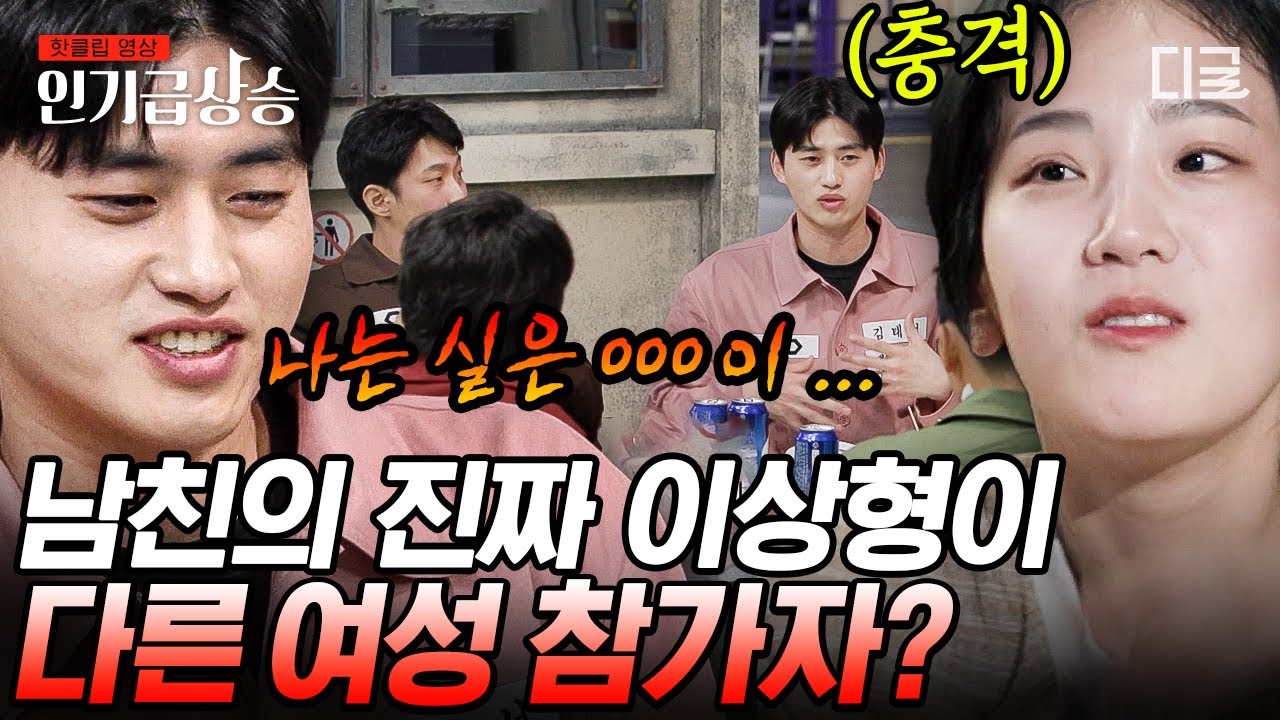 [#인기급상승] 여자친구 없을 때 벌어진 대화 ㄷㄷ #발레커플 위기?!😥 솔직함이 문제가 된 김태석ㅠ | #2억9천