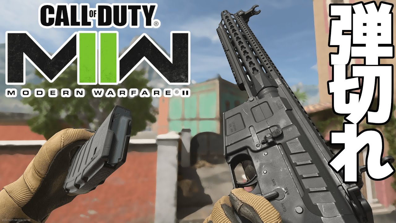 眺めモーション.弾切れver【CODMW2】