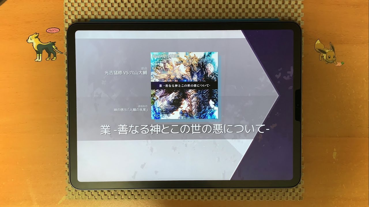 【Arcaea】業 -善なる神とこの世の悪について- [FTR 10+] PM理論値 10'001'522