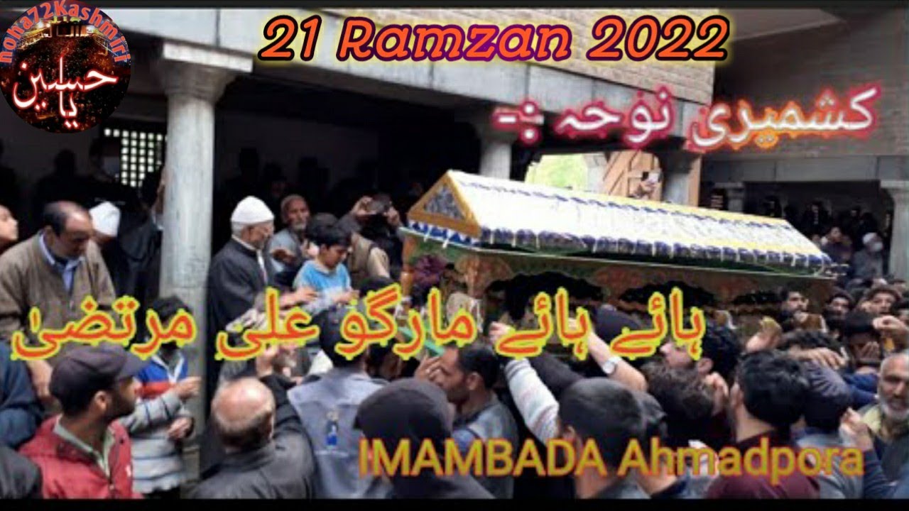 Hy hy margoo ali murtaza | Kashmiri noha | 21 ramzan 2022 | Ahmadpora Imambada 2022