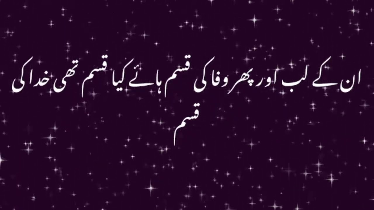Sunehre alfaz urdu