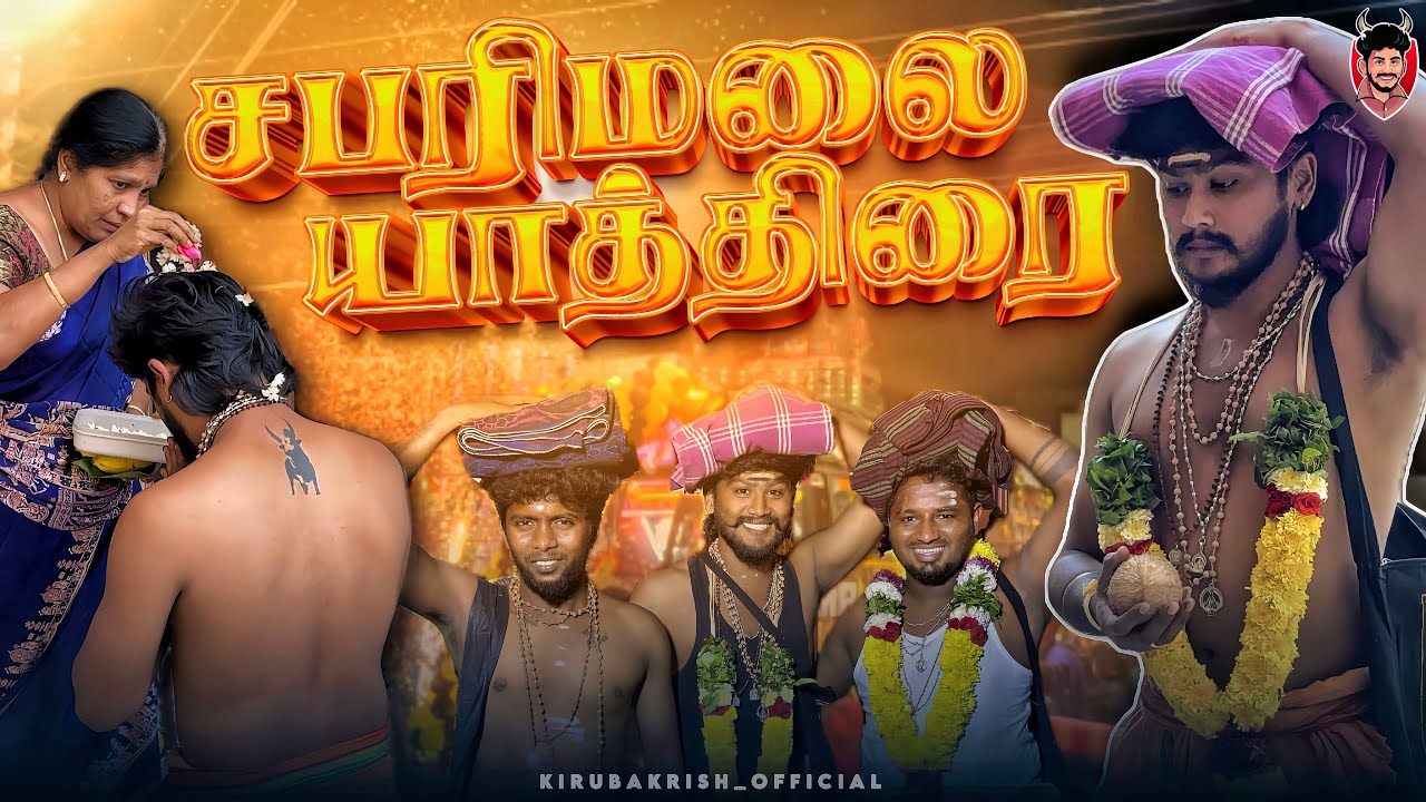Sabarimalai Yaathirai