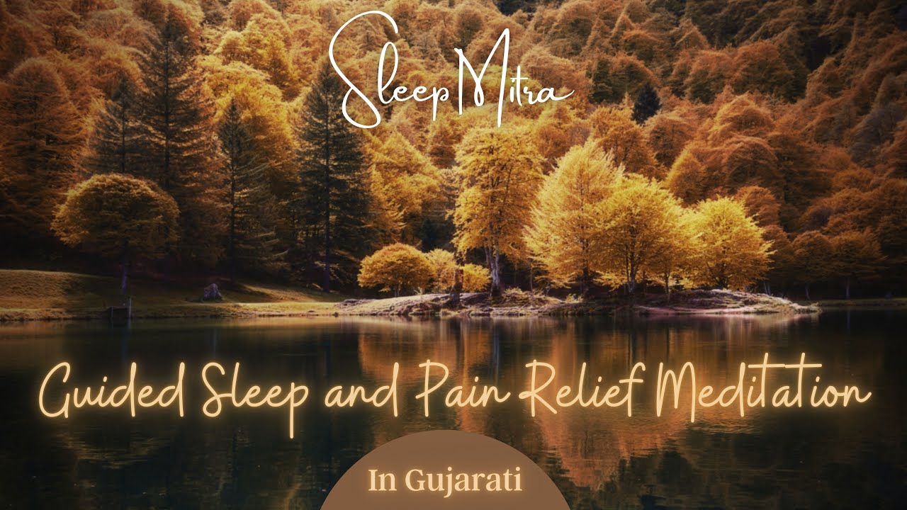 Guided Sleep and Pain Relief Meditation | In Gujarati | Sleep Mitra