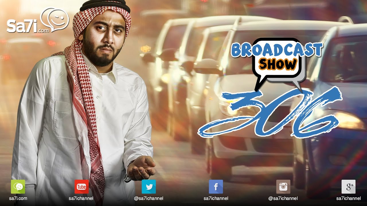 #صاحي : 