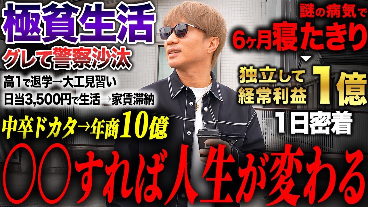 【中卒】14歳で職人→年商20億。三重最年少デベロッパー社長の1日に密着したら、仲間からの信頼と愛に満ち溢れていた。