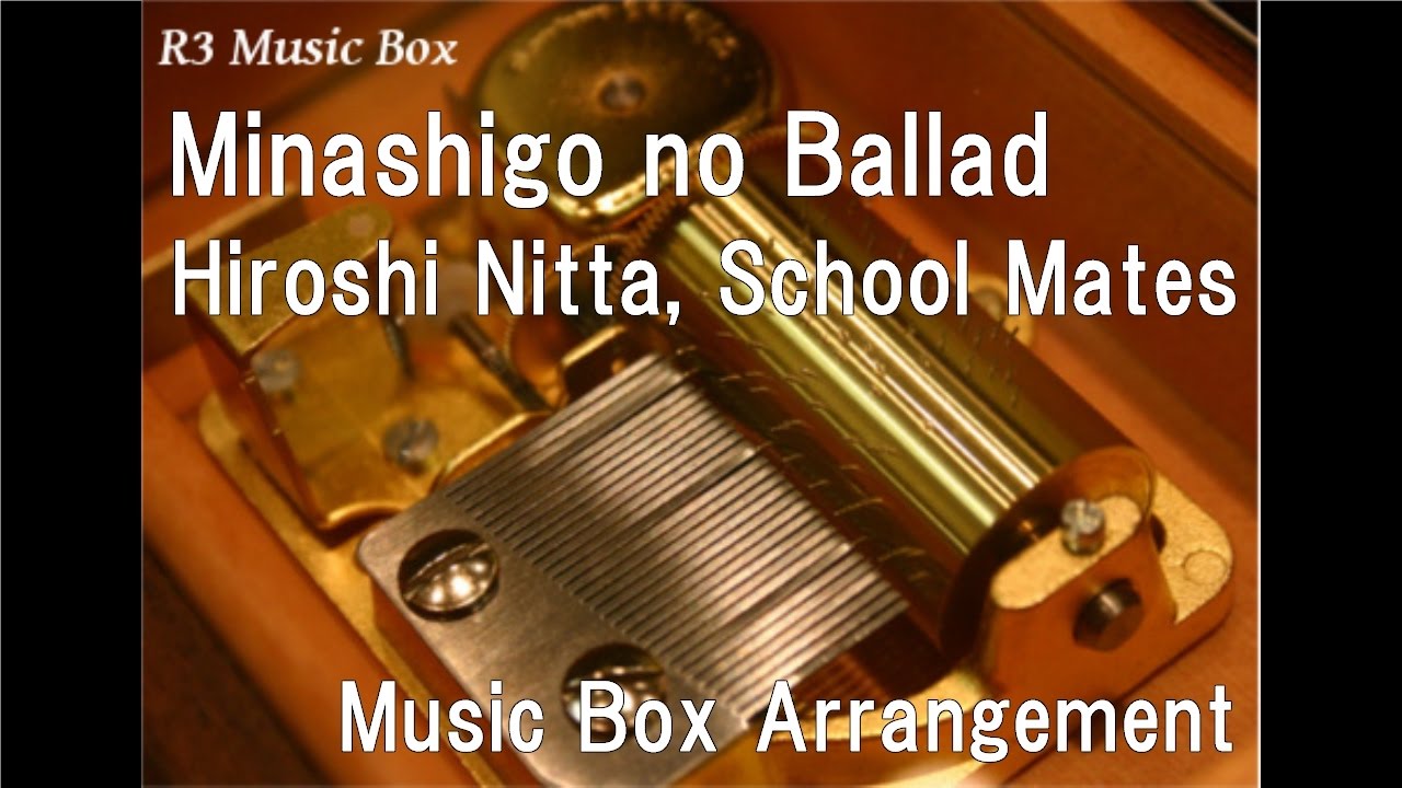 Minashigo no Ballad/Hiroshi Nitta, School Mates [Music Box] (Anime 
