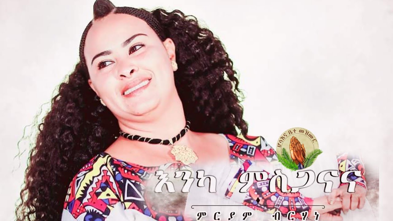 Miriam_Berhane—እንካ ምስጋና New Gospel Song |Tigrinya (Official Video)2022