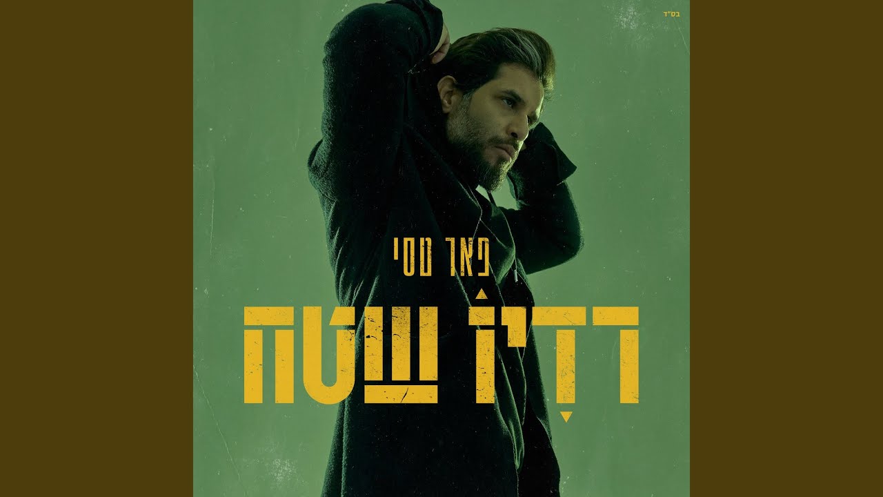 אהבה חולה