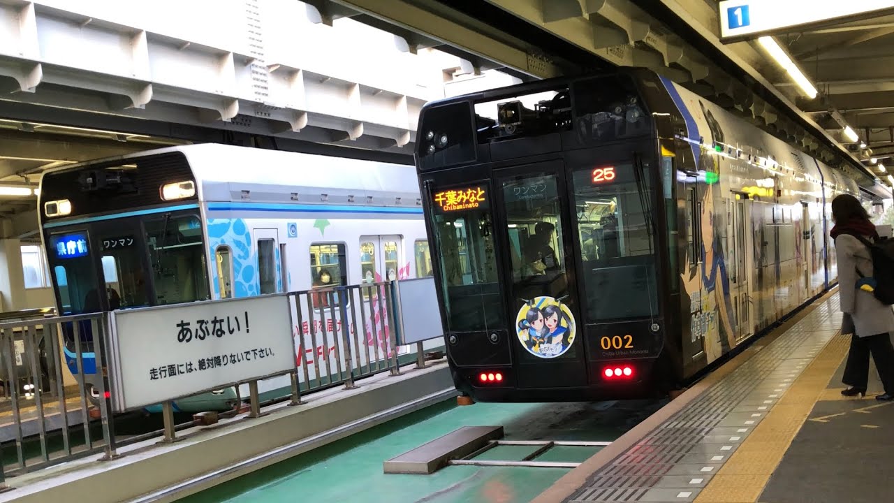 前面展望  千葉都市モノレール2号線  千葉みなと→千城台　　Front view Chiba Urban monorail line 2 Chiba Minato → Chisirodai