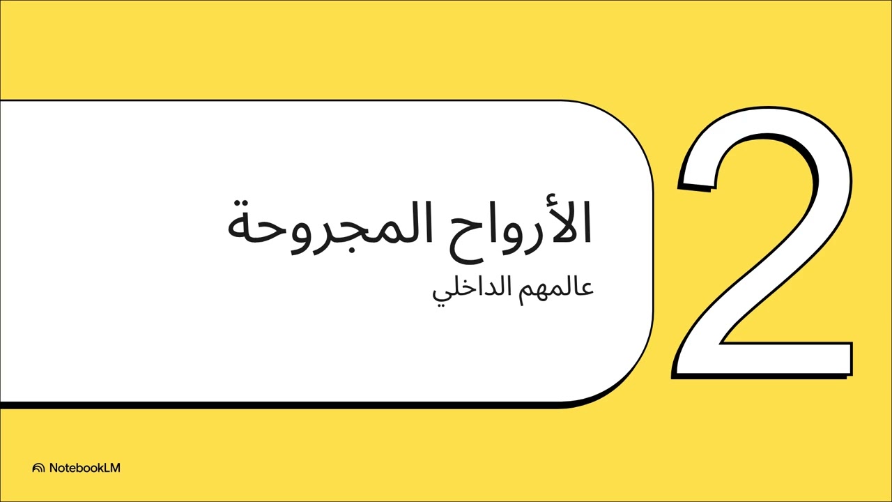 #تربية الصبيان الجزء الثاني 