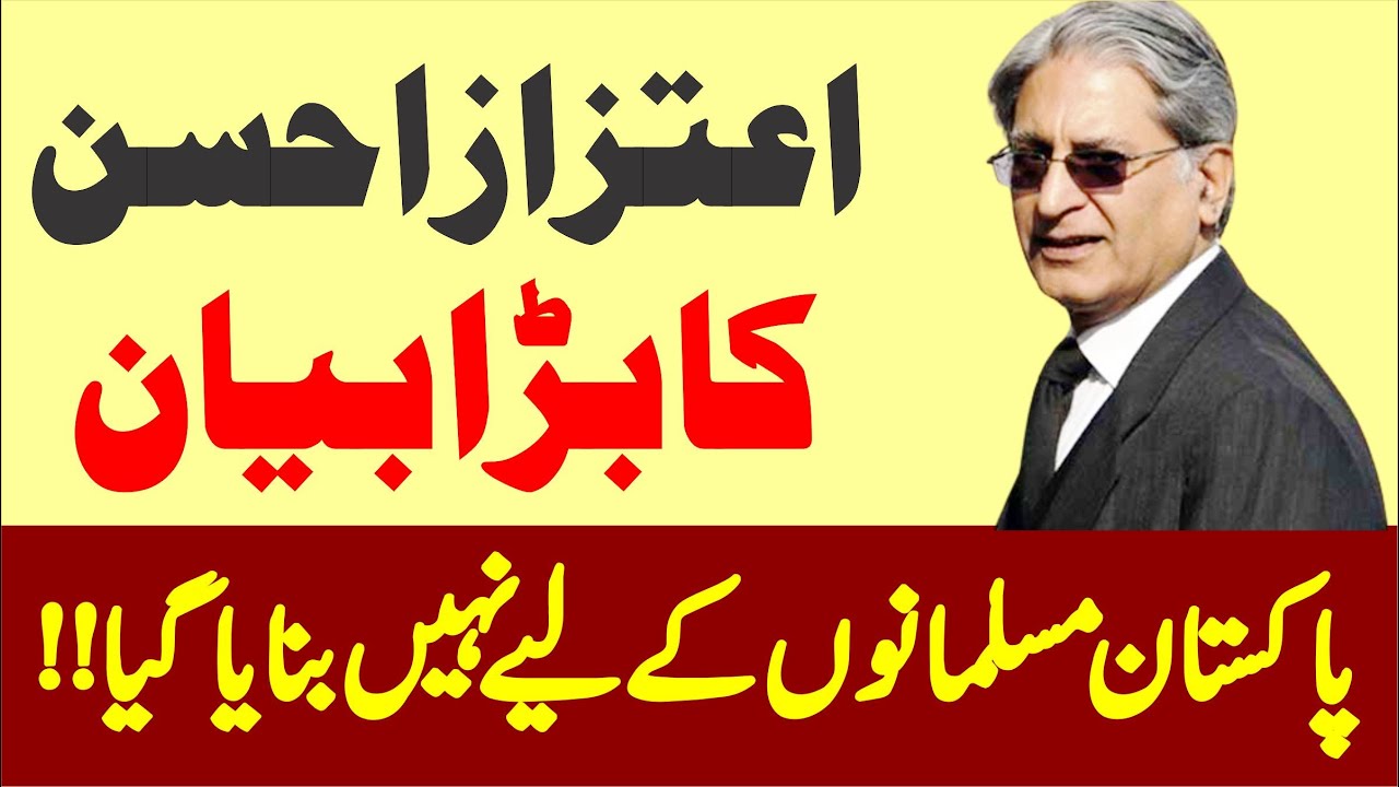 Barrister Aitezaz Ahsan Stunning Speech At Islamabad