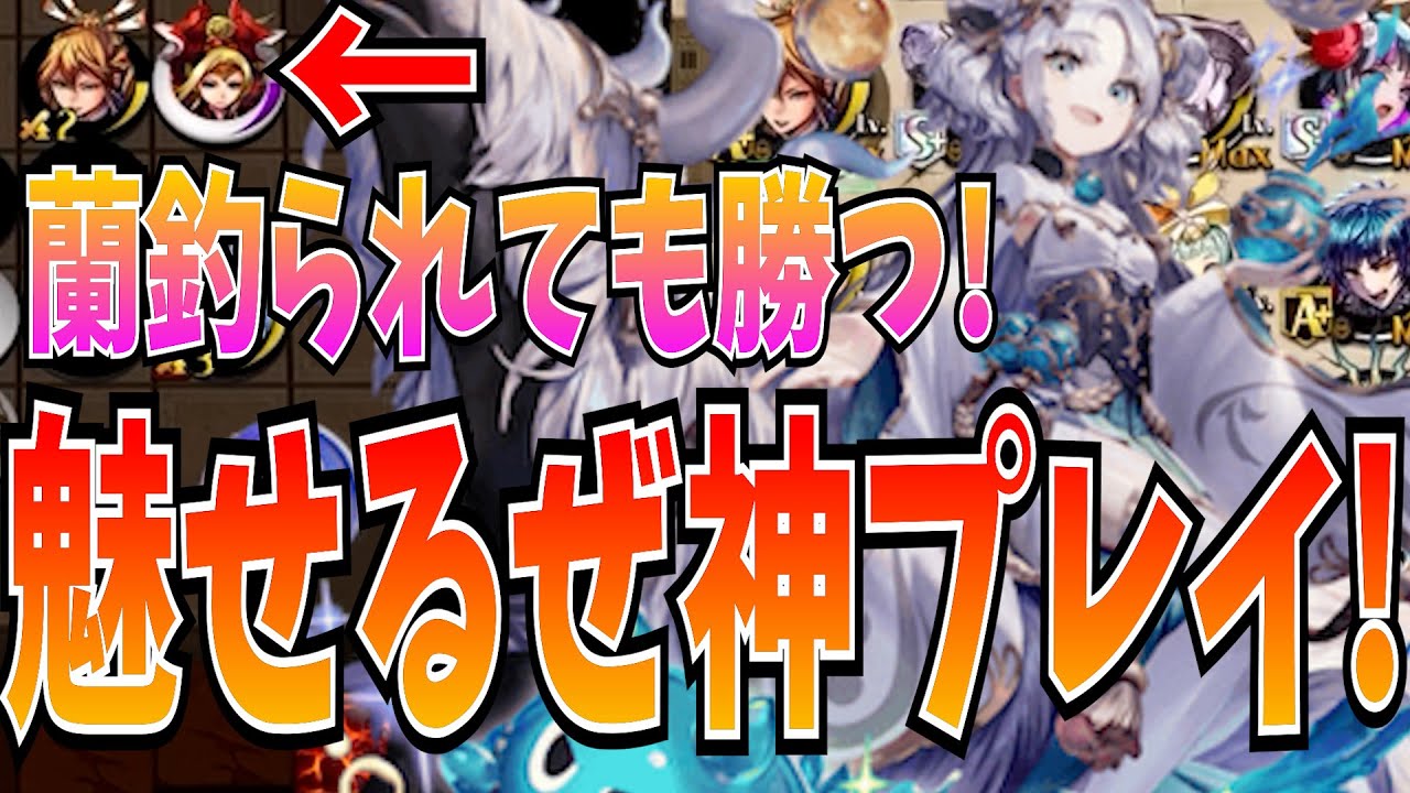 【ど根性】神殴り環境！リーダー持ってかれても勝ってやるぜ！【逆転オセロニア】
