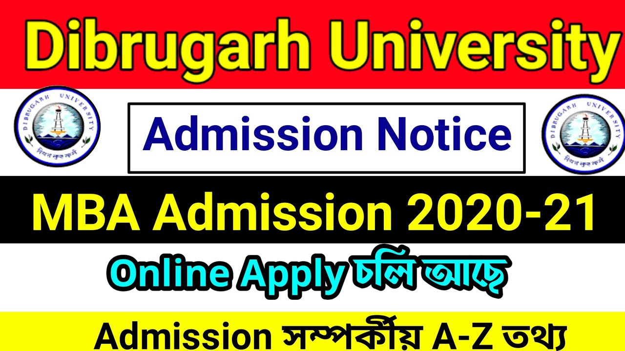 MBA Admission 2020 | Dibrugarh University MBA Admission | MBA Admission 2020-21 | PG Admission 2020