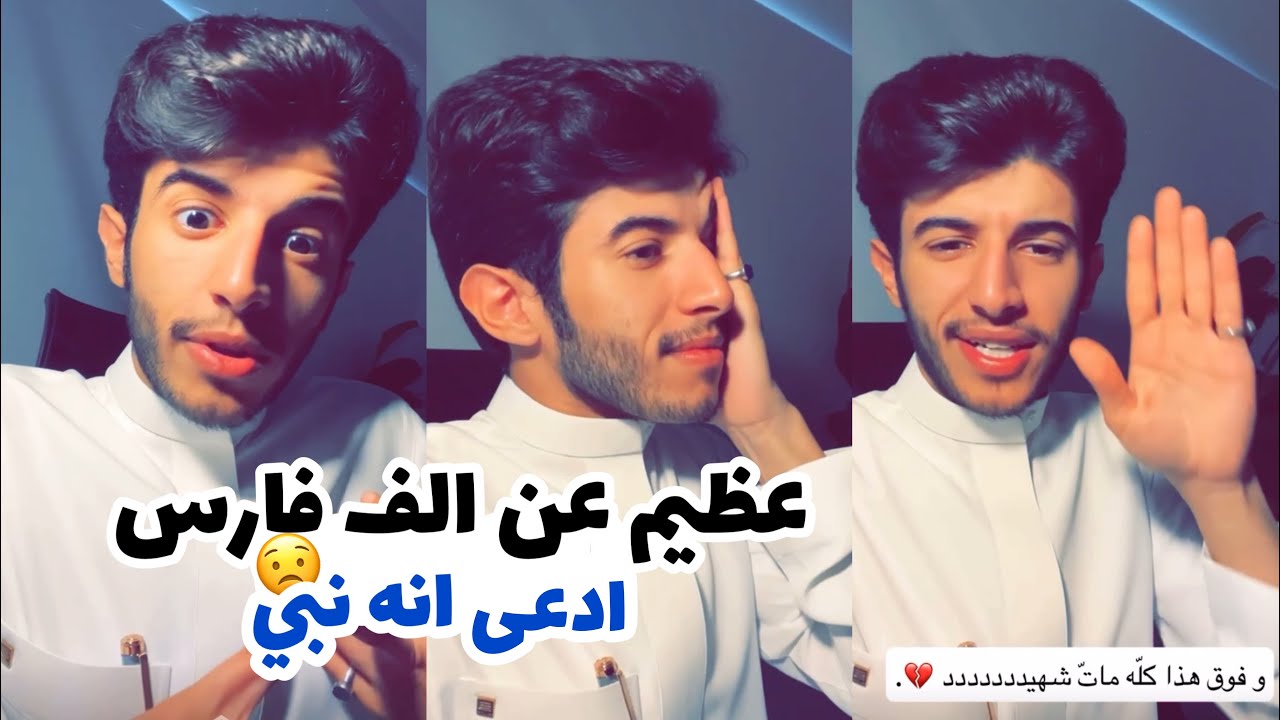 عظيم ‏ادعى انه نبي | عظماء غيرو مجرى التاريخ ٢ ح(١٥)