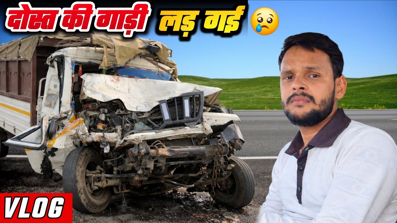 Dost ki gadi lad gayi bahot buri tarah 😢 || Banarasi ladka 