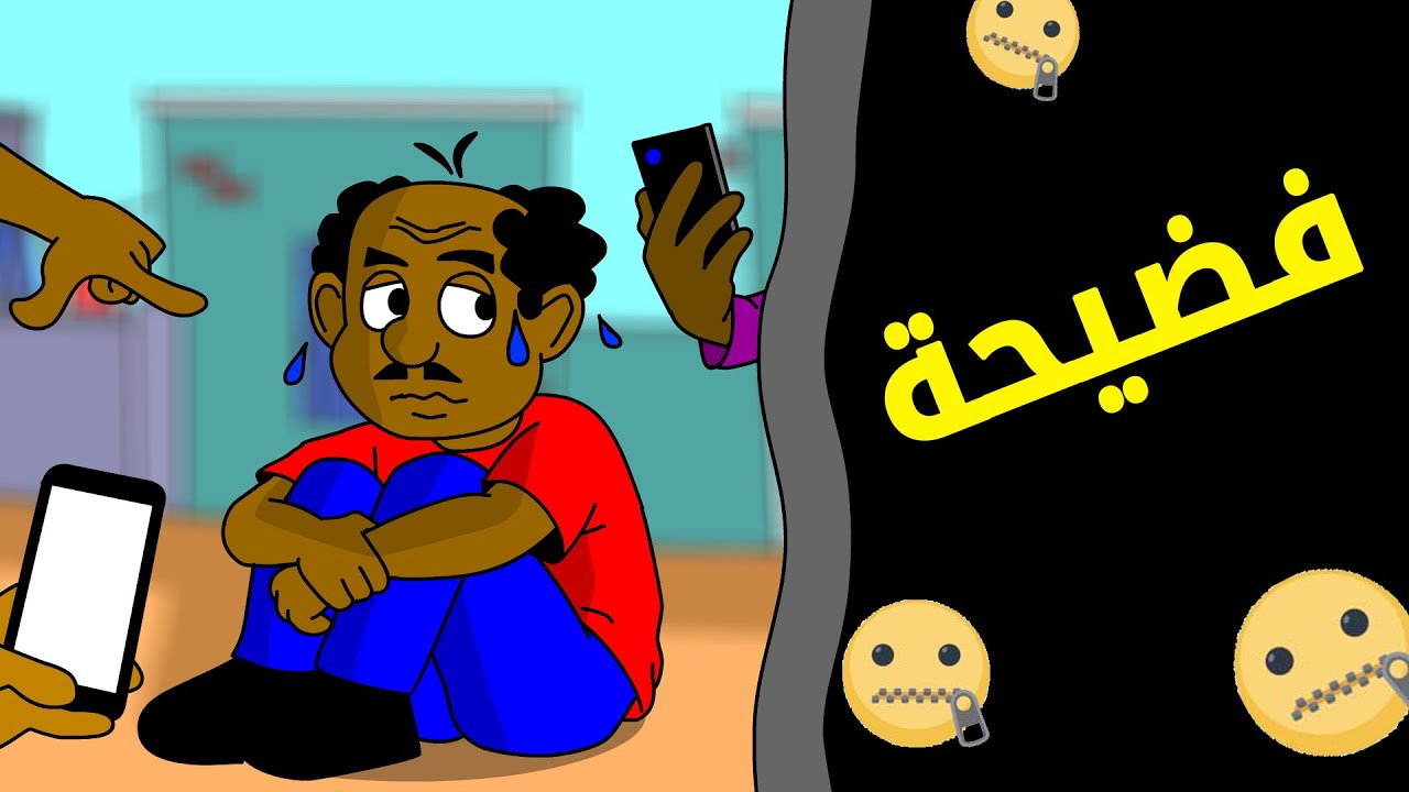 زنقة ح224 ( فضيحة )