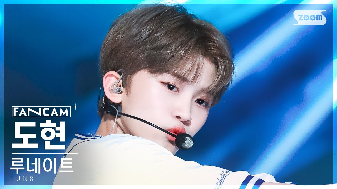 [안방1열 직캠4K] 루네이트 도현 'Wild Heart' (LUN8 DOHYUN FanCam) @SBS Inkigayo 230702