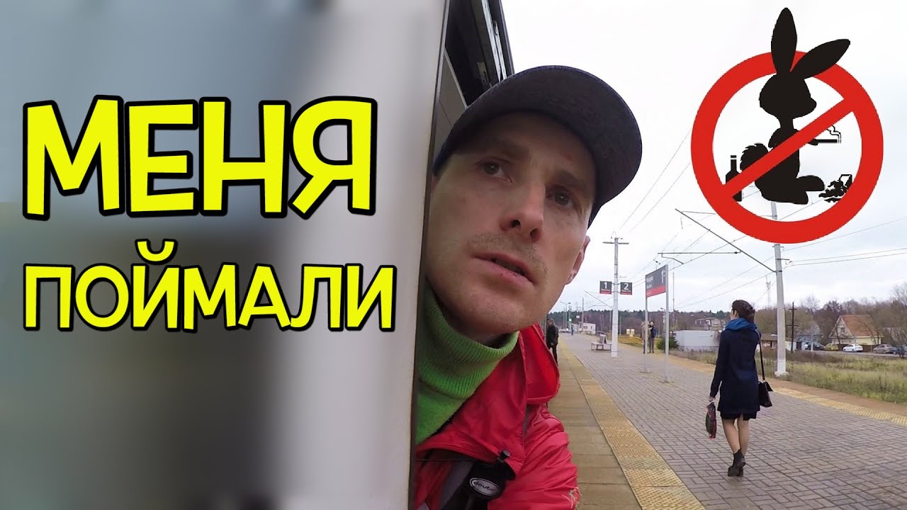 🔥Зайцем на ЭЛЕКТРИЧКЕ🚉МОСКВА - ОБНИНСК🚋Вагон Стандарт➕