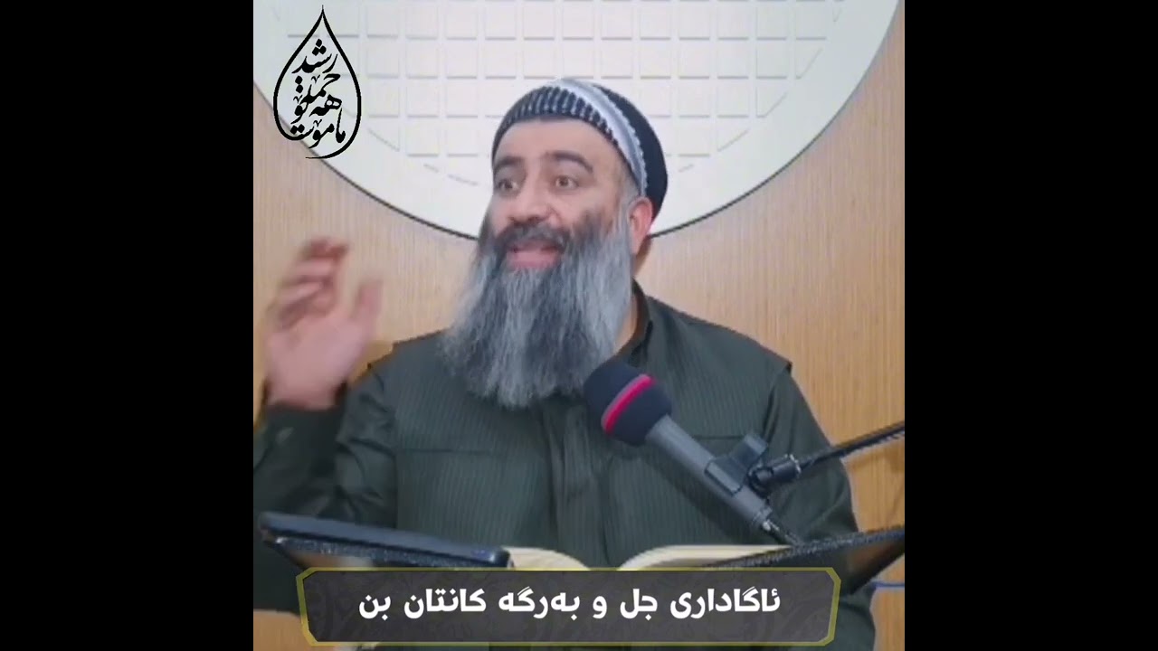 ئاگاداری جل و بەرگەکانتان بن