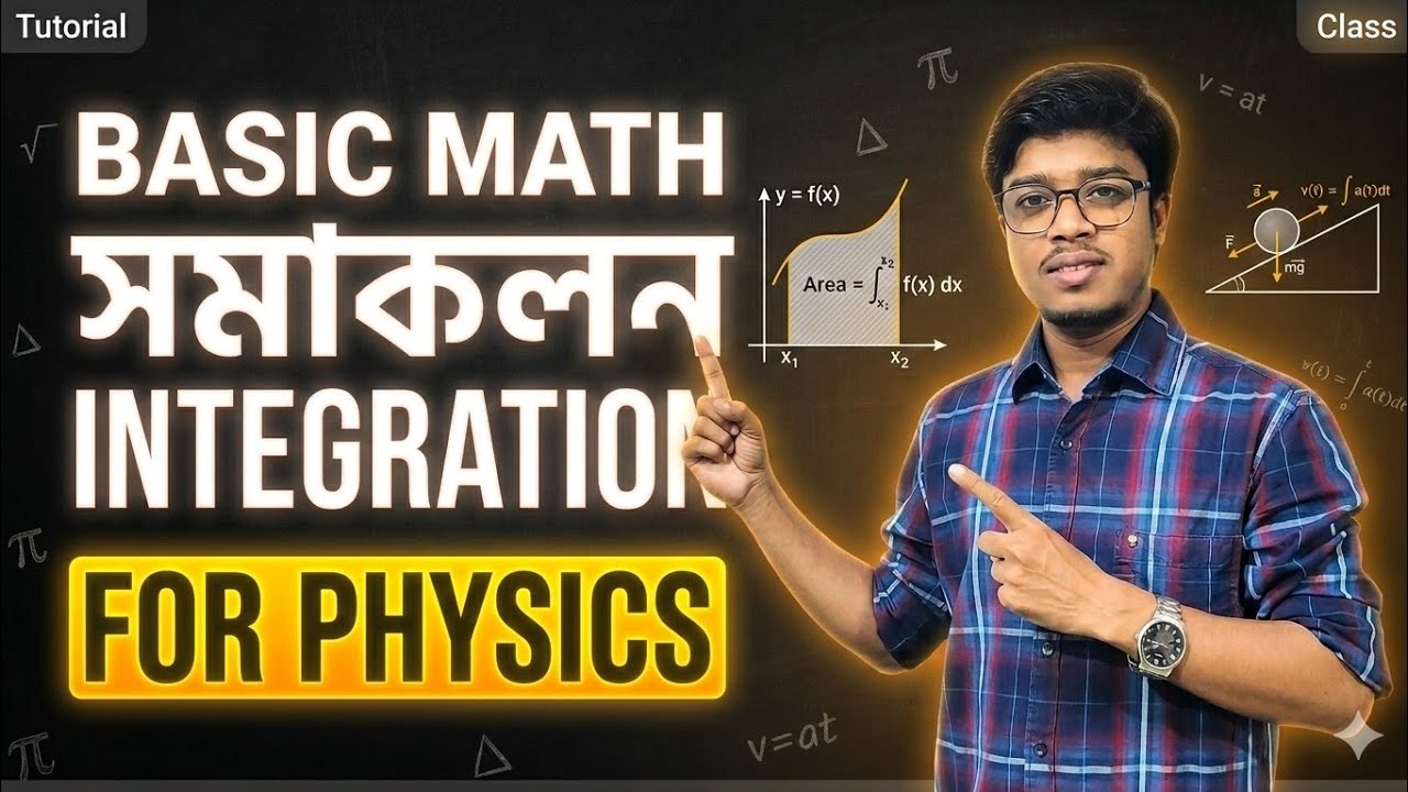 Basic Maths for Physics  l CLASS 11th/12th/NEET/JEE 