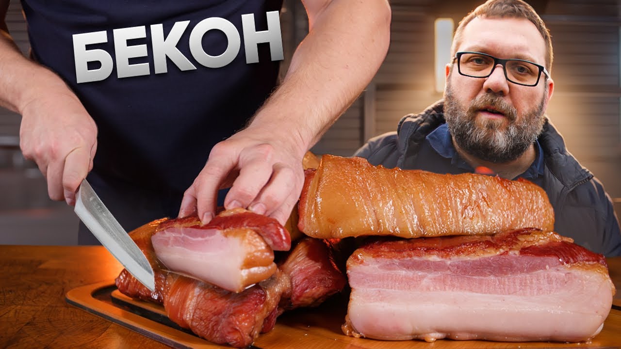 Домашний бекон в пеллетном гриле EGER. Просто и вкусно.