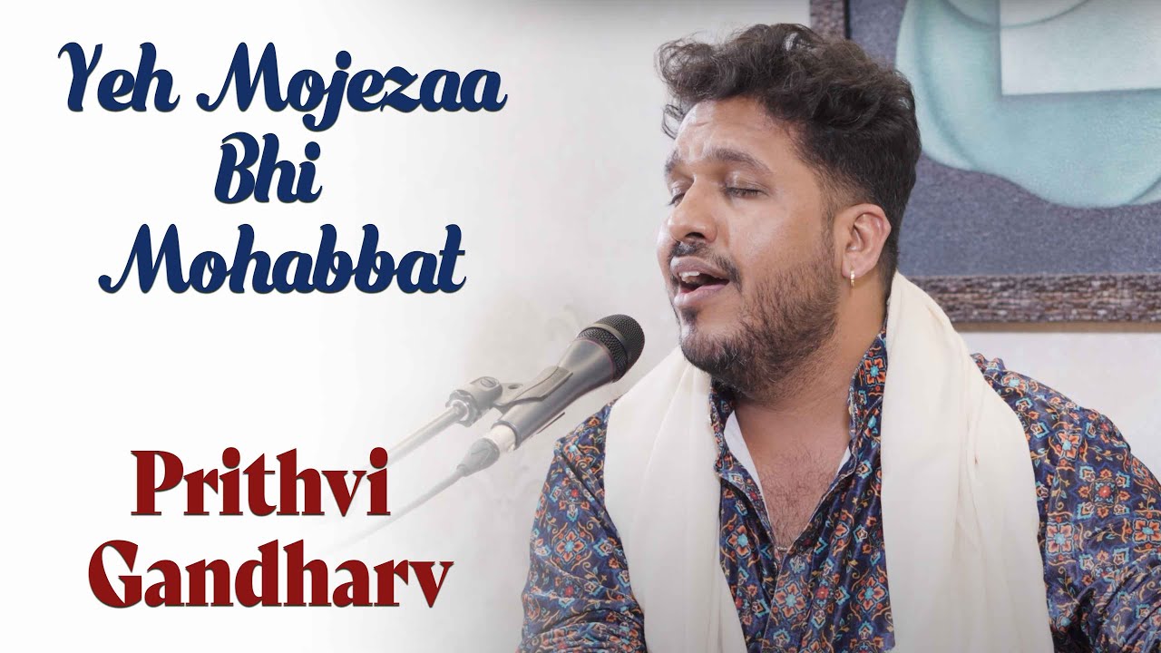 Yeh Mojiza Bhi Mohabbat | Prithvi Gandharv | Qateel Shifai | Bazme Khas