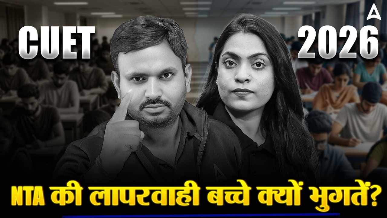 🔴 CUET 2026 Big Update | City Intimation Slip Issue 😨 | NTA की लापरवाही बच्चे क्यों भुगतें?