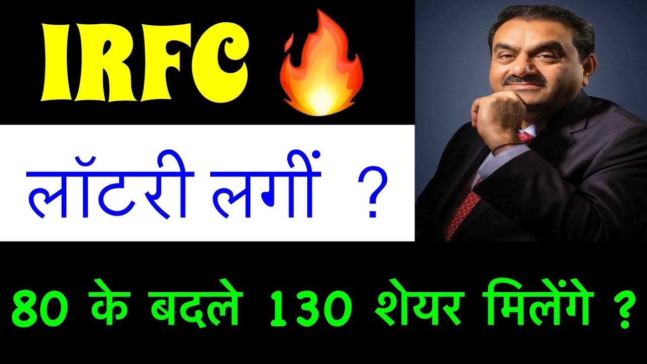 IRFC SHARE LATEST NEWS🚨DIVIDEND BONUS SHARE NEWS🚨IRFC 🚨IRFC LATEST NEWS🚨IRFC SHARE LATEST NEWS TODAY