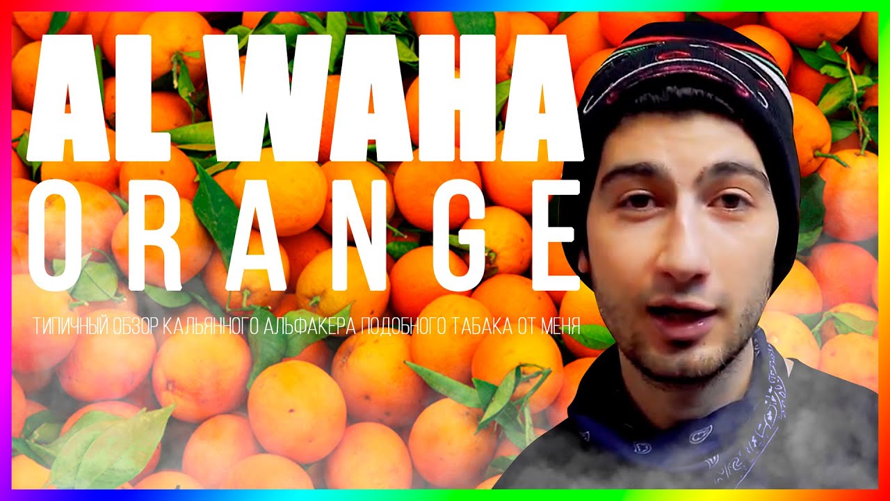 Al Waha 