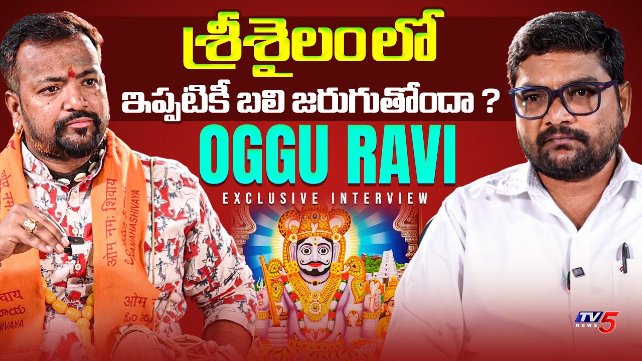 Oggu Katha Artist OGGU RAVI Sensational Interview | Mallanna, Yellamma Story | TV5 Entertainment
