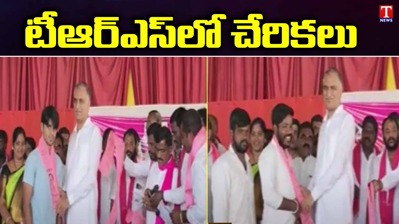 Munugode Congress & BJP Activists Join TRS Party In Presence OF Minister Harish Rao | T News