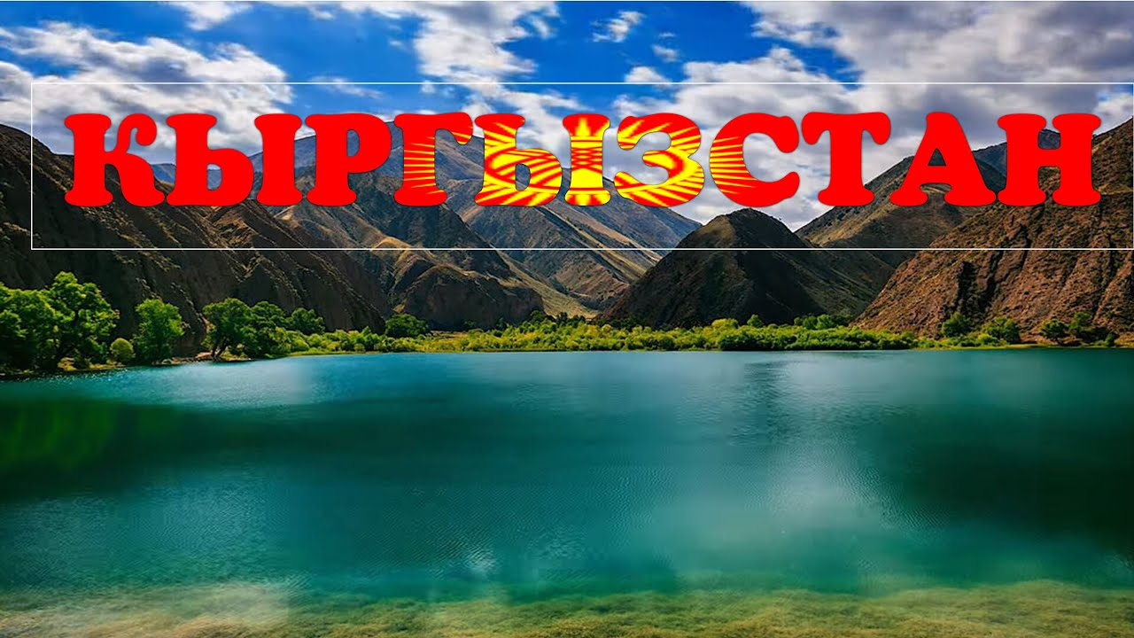 23-сентябрь мамлекеттик тил күнү. Тил гимни