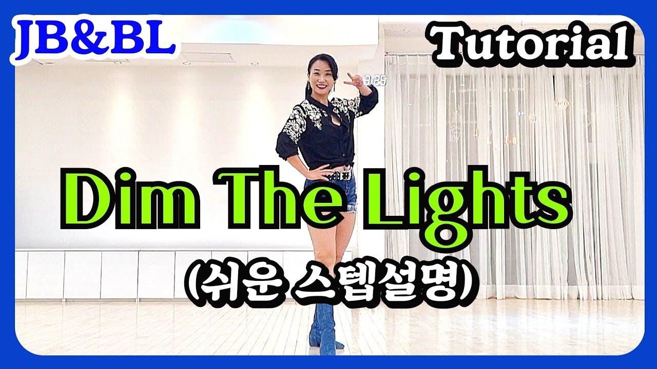 Dim The Lights Linedance/ #Maddison_Glover#Simon_Ward - #컨트리_중급라인댄스 - Tutorial #강사_강영욱