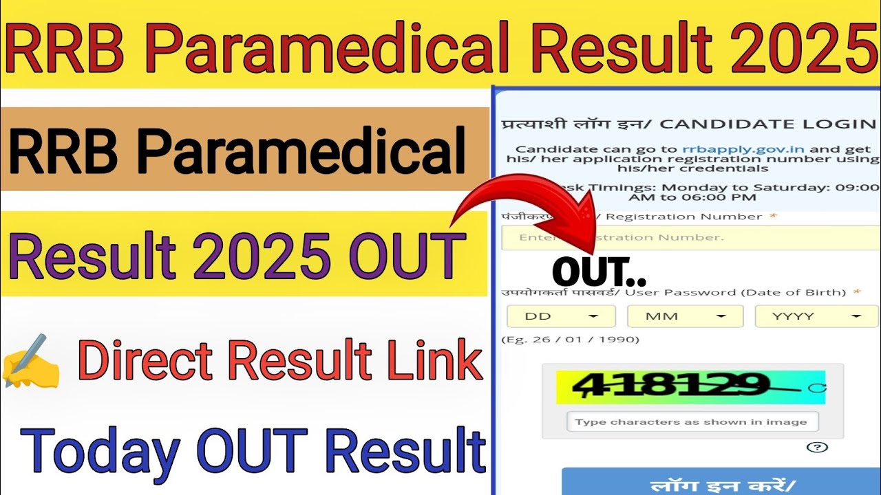 How To Check RRB Paramedical Result 2025 RRB Paramedical Result Kaise Dekhe ? 2025 