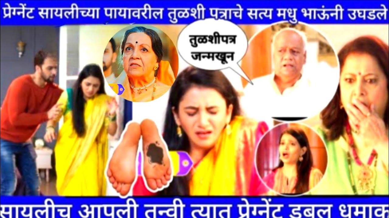 एकदाच सुभेदारांना मिळाल्या दोन गुड न्यूज/tharla tar mag today episode/ ठरलं तर मग