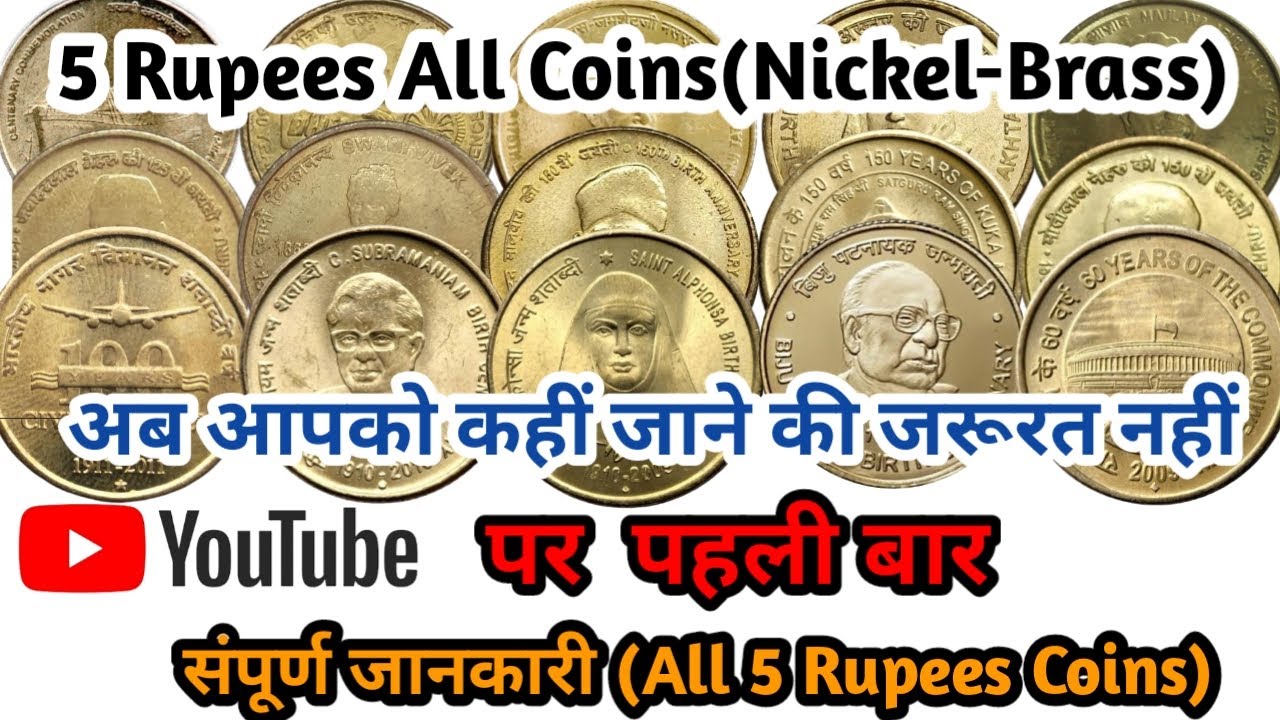 5 Rupees Coin | 5 Rupees Coin Value | 5 Rupees Coin Value Nickel Brass | 5 Rs.Coin Value