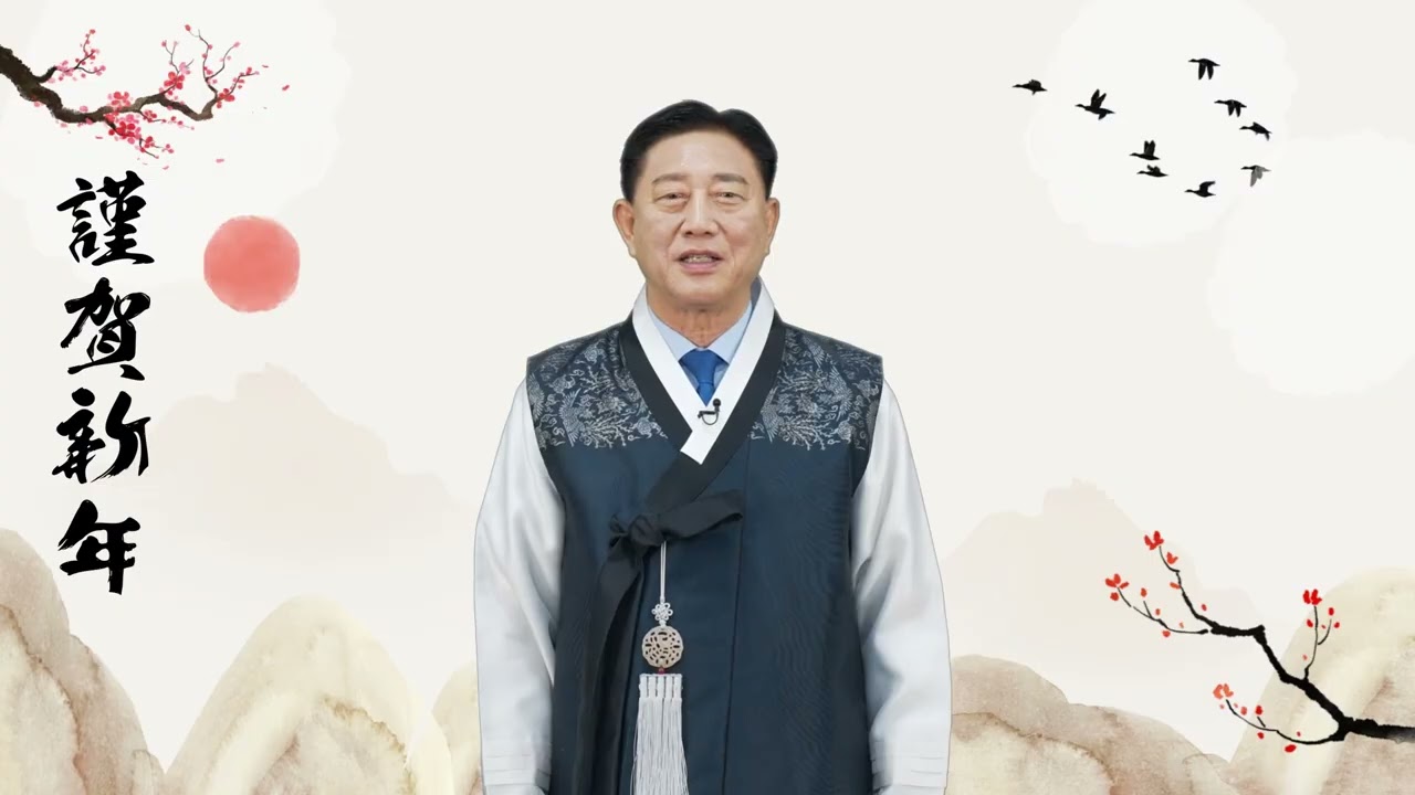 2026년 설날인사 장성군수 김한종