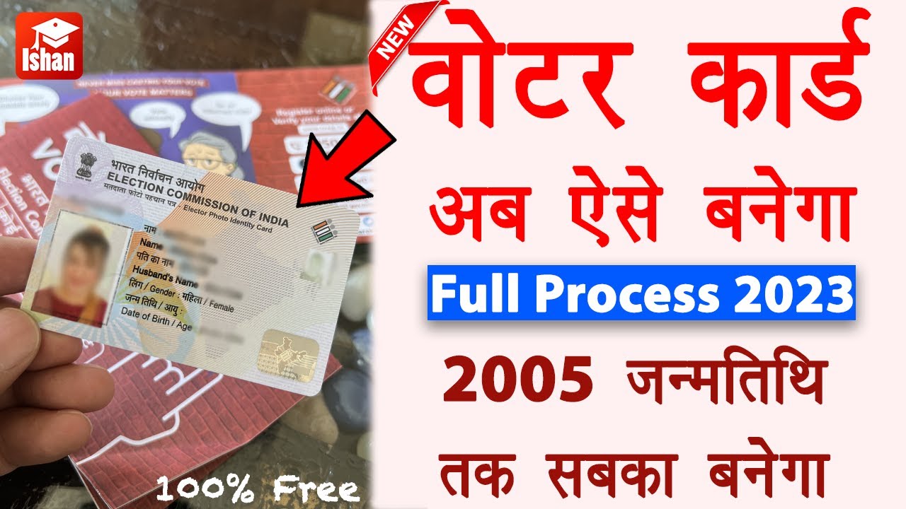 New Voter ID Card Apply Online 2023 | Voter id card kaise banaye mobile se | PVC Voter card unboxing