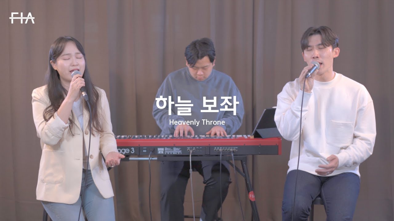 F.I.A - 하늘 보좌 + 선포하라 (피아버전) | Heavenly Throne (FIA.ver)