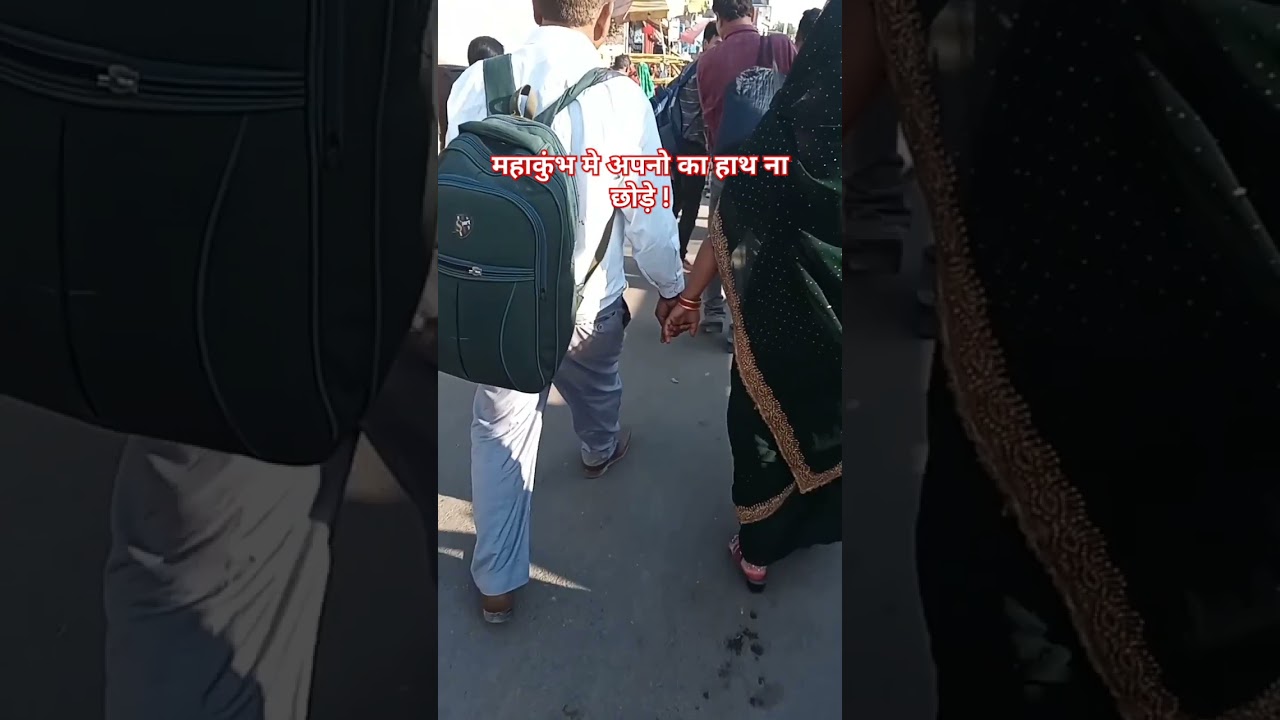 #प्रयागराज #prayagrajkumbh #sortvideo #love #महाकुंभ2025