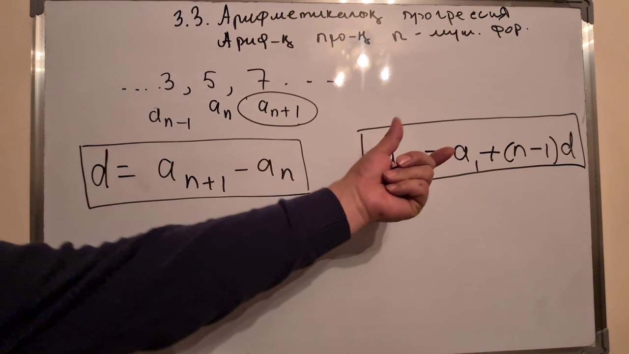 9-сынып,  Алгебра, арифметикалық прогрессия, 3.32-есеп