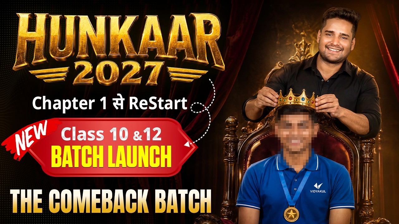 BIHAR BOARD 2027 : Hunkaar 2027 Batch Launch 🚀 | Class 10th & 12th (Arts, Science,) 🔥
