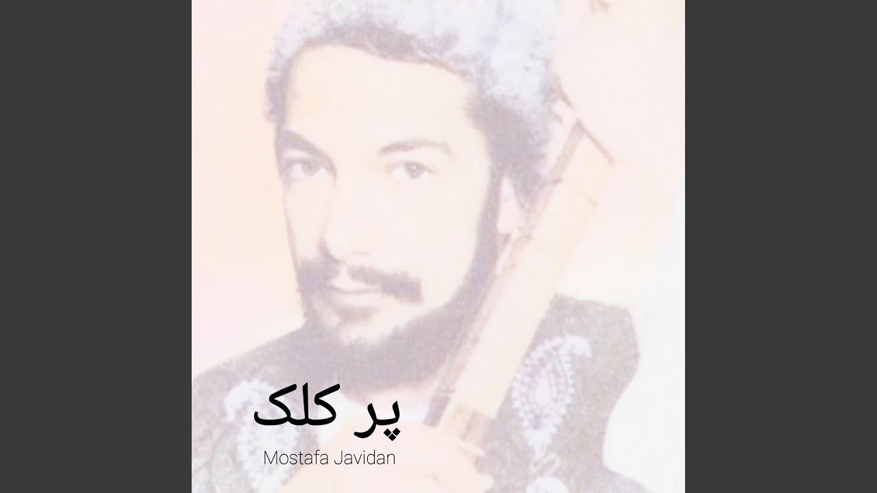 پر گلک