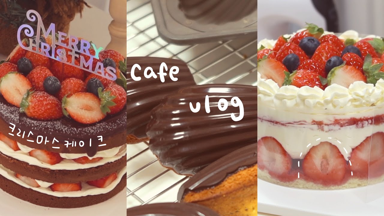 SUBsoon!) Cafe vlog •  크리스마스가 다가온다..! 크리스마스 케이크 만들기, 구움과자 서포트 준비하기 🎂 카페의 제일 바쁜 시즌!❤️‍🔥