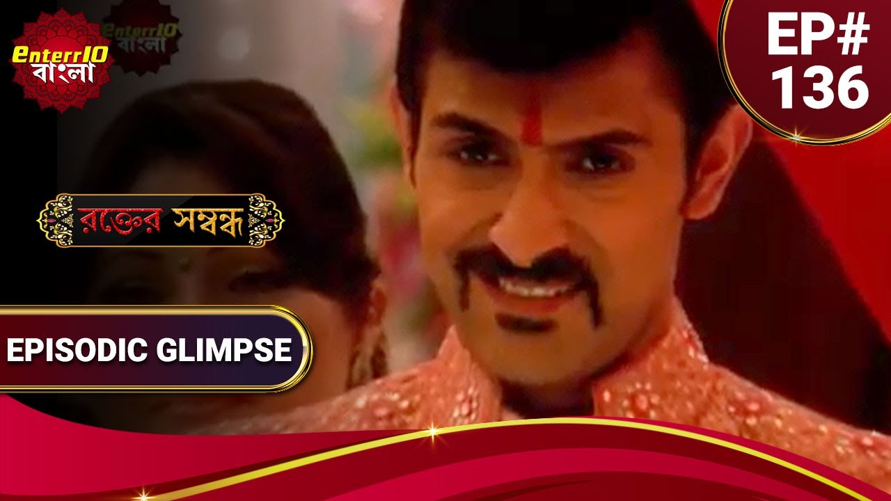 Rakt Sambandh | রক্ত সম্বন্ধ | সব সম্পত্তির মালকিন হতে চলেছে সন্ধ্যা! | Episodic Glimpse
